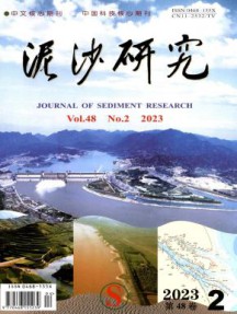 泥沙研究杂志